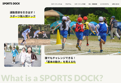 株式会社スポーツドック様